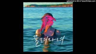 ♬ 예지 Yezi - Chase 끌려다녀 HQ