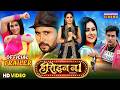 Heroin No 1 Official Trailer Yash Kumar Priyanka Pandit Sameera Shaikh Romantic Movie