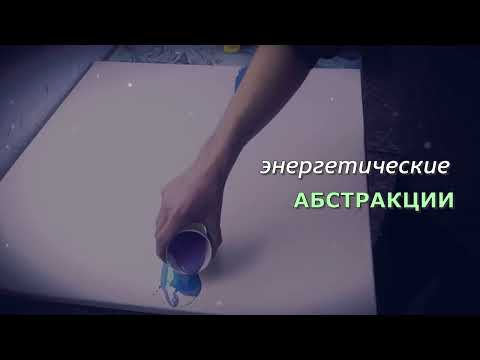 Картины из иного мира