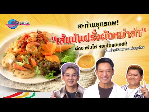 คลิกเพื่อดูคลิปวิดีโอ