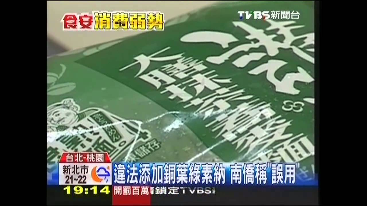 早知情、急銷毀? 南僑總經理百萬交保