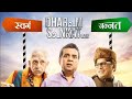 Full Hindi Comedy Movie 2015 Dharam Sankat Mein Bollywood Film HD Paresh Rawal Movie