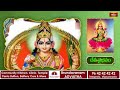 Sravana Masam Special Devi Vaibhavam Episode 7 | దేవీ వైభవం | Brahmasri Chaganti Koteswara Rao - Video