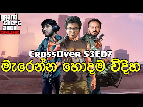 GTAV Cross S03 EP07 : ප්ලේන් එක හරෝපන්ඩෝ