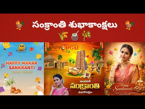 #Happysankranti2026 #Thanuja సంక్రాంతి శుభాకాంక్షలు Live Discussion and celebration 🥳 Kites🪁Fest🪁