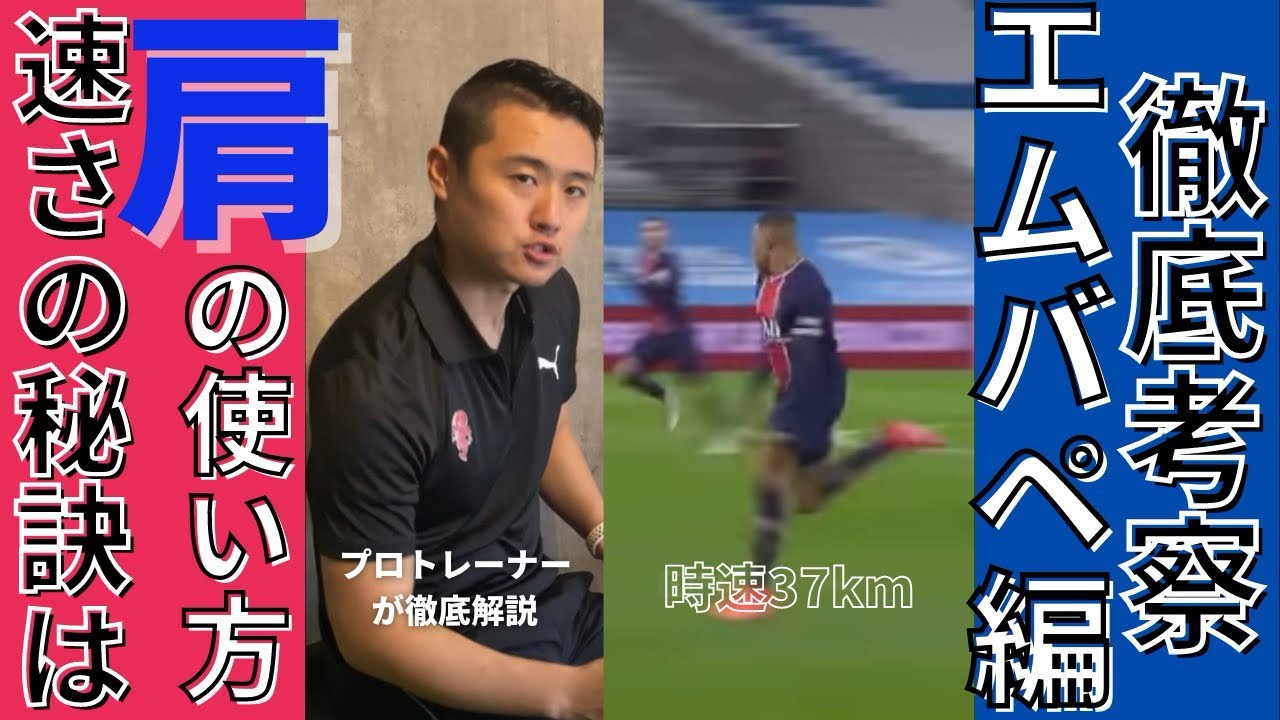 【これで速くなる】上半身上手く使えてる？