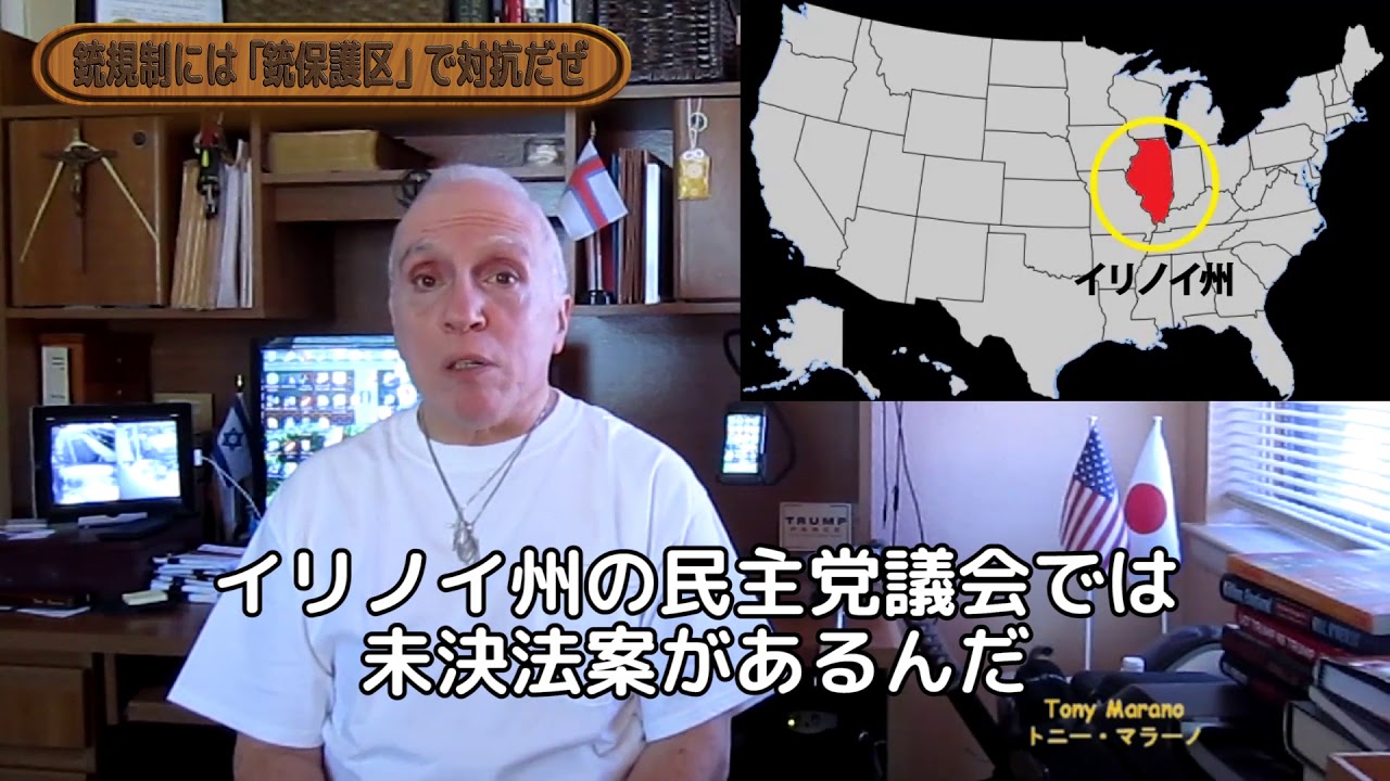 字幕【テキサス親父】銃規制には「銃保護区」で対抗だぜ