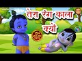 Jara Itna Bata De Kanha Krishna Bhajan Bhakti Song Kanha Bhajan Tera Rang Kala Kyon