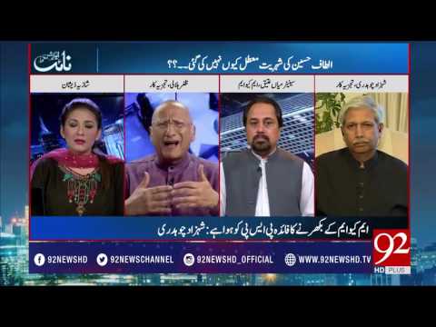 Night Edition 26-03-2017 - 92NewsHDPlus