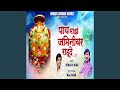 Pay Majh Jaminivar Rahude