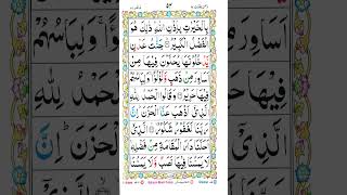 Download lagu surah fatir ayat 35 mp3