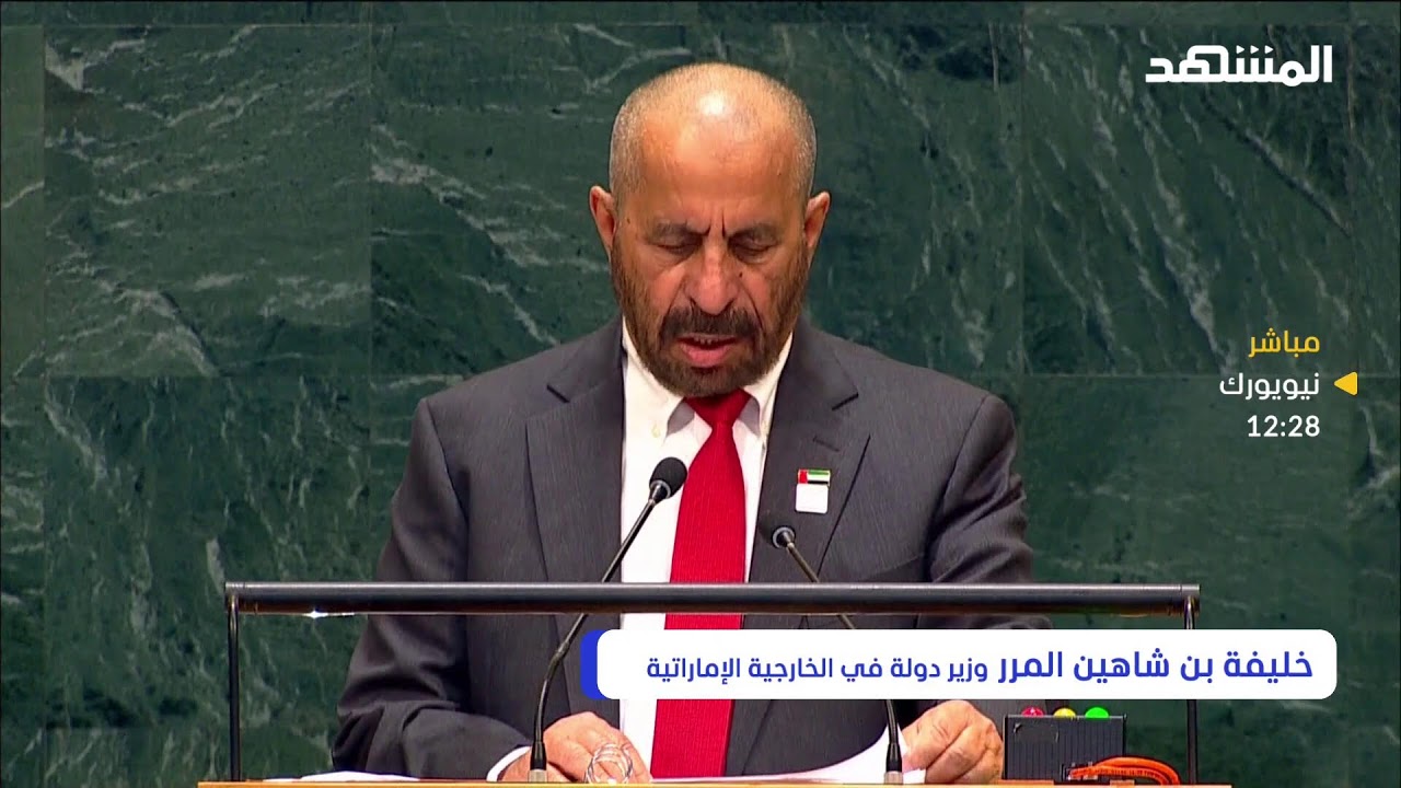 نقل مباشر من الجمعية العامة للأمم المتحدة