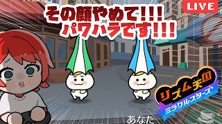 【リズム天国🎶】リズムセンスのない人がコメント読みながら踊るよ#ゲーム実況