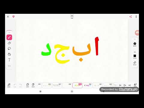 Arabic Syriac Alphabet Song (10,318 Video)