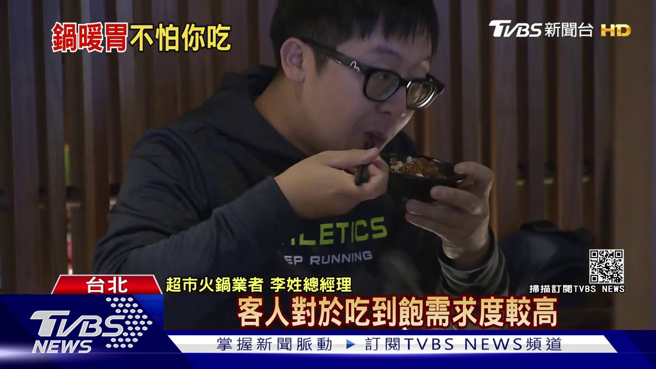 搶「熱」財! 海鮮丼推鍋物、超市火鍋改吃到飽