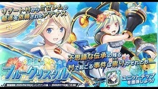 「装甲娘」「3アカウント同時」水着キャラ狙いのリセマラ配信