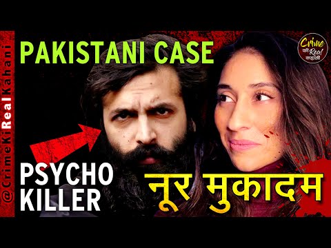 The Case of Noor Mukadam | जब पाकिस्तानी Diplomat की बेटी बनी शिकार #pakistan