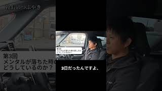 メンタル回復「3日間ルール」を発見した自己分析法＃メンタル＃回復＃自己分析
