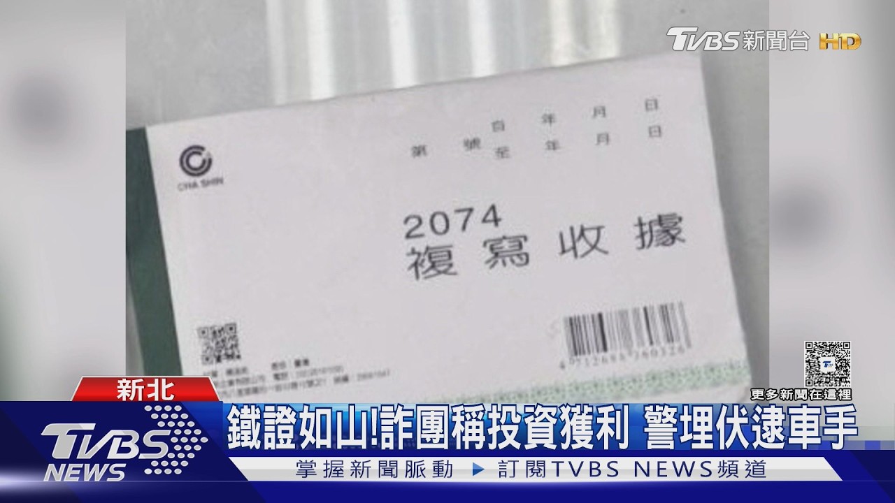 影音/「為什麼抓我」女車手落網 帶哭腔裝無辜 警起獲手機、假證件打臉
