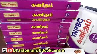 Kaniyan Maths TNPSC Latest Book Details | Kaniyan Aptitude New Book | Dharapuram JB Book Centre