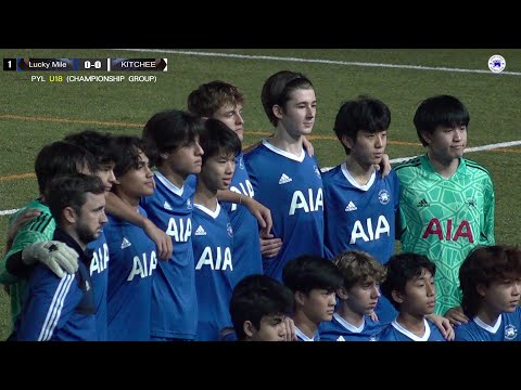 【Highlights】Lucky Mile vs Kitchee /PYL (Championship Group) U18