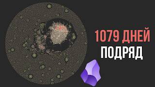 Я веду Obsidian 1079 дней — вот что реально работает, а что — пустая трата времени