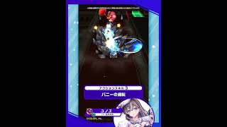新登場キャラ「ユノス」【白猫プロジェクト NEW WORLD'S】