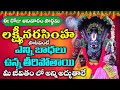 లక్ష్మీనరసింహ సుప్రభాతం Narasimha Karalavambam Stotram T