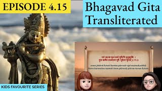 Bhagavad Gita for Children Ch 4, S4.15 Sanskrit Vocabulary, Chanting Vedic Mantras Shlokas Daily