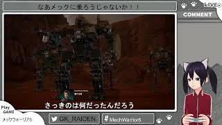 なあメックに乗ろうじゃないか！！ （7回目