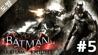 배트맨아캄나이트 #5 스케어크로우[아캄버스의 마지막 시리즈! 대망의 마무리][도쨩]