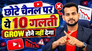 10 YouTube Mistakes to Avoid — Step-by-Step Guide & Transcript