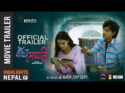 BANDHA MAYALE | New Nepali Movie Trailer 2018/2075 | Ft. Aaryan Adhikari & Shristhi Shrestha