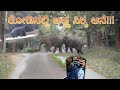 Vlog 3 Bike Ride ಅರಣ್ಯ ಕಾಡಾನೆ Reserve Forest ಗಂಧದಗುಡಿ Elephant