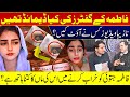 Fatima Jatoi Ko Kharab Krnay Main Aus Ki Maan Ka Hath Fatima Kay Gifters Ki Demand Keya Thin