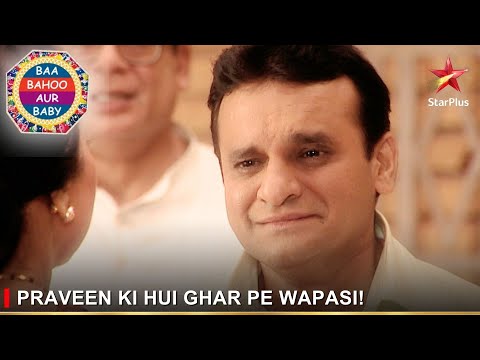 Baa Bahoo Aur Baby | Praveen ki hui ghar pe wapasi!