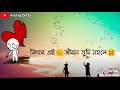 Ki Hobo Ai Jibon Tumi Nohole