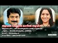 Thooval Vinnin Maaril Thoovi Orijinal Thalayanamanthram 1990 Prabheesh