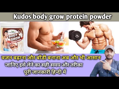 Kudos Body Grow Protein Powder 500 Gm
