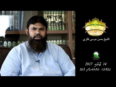14 july2017 | "4 Imaamunge Aqeeda" Sheikh Hassan Moosa Fikree
