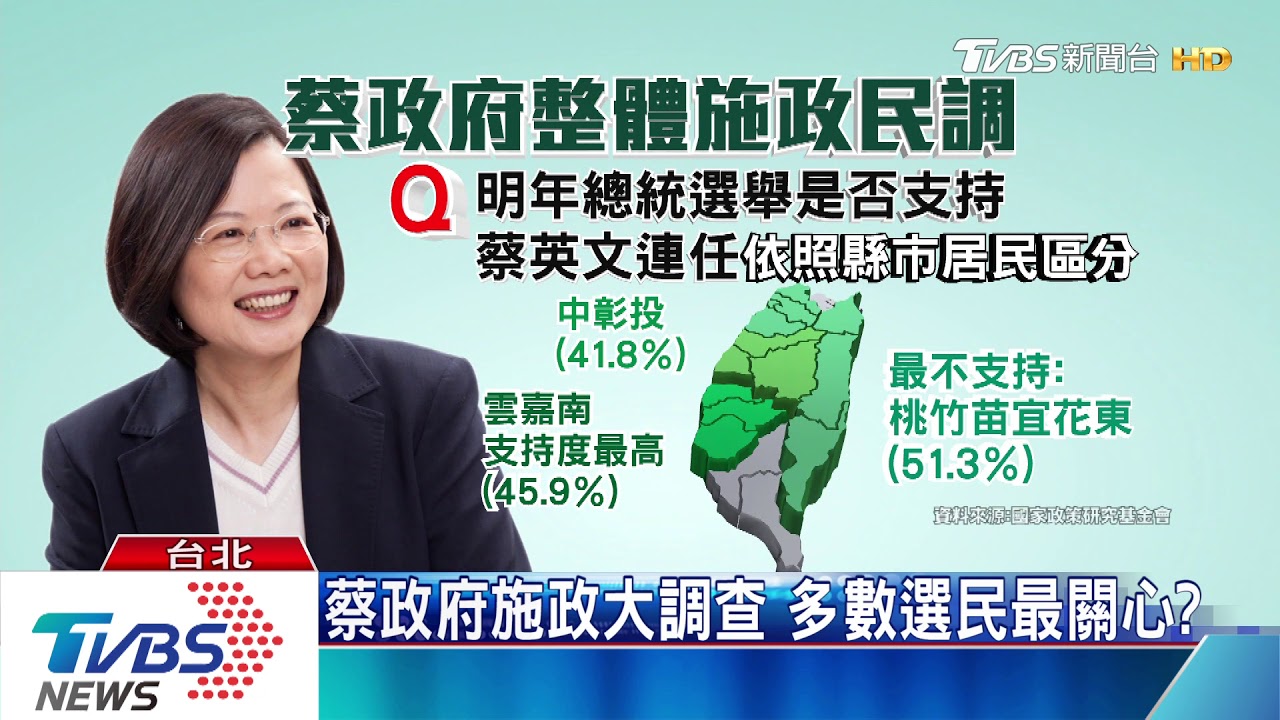 蔡政府再戰2020 怎扭轉「討厭民進黨」?