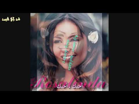 Rosalinda lyrics   Thalia 2 مترجمة