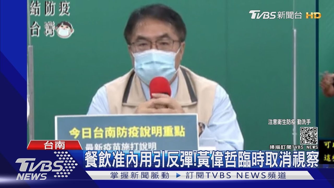 6都僅台南市准內用 黃偉哲臉書遭灌爆「毋湯」