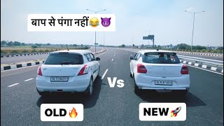 OLD SWIFT VS NEW SWIFT🔥- DRAG RACE🚀| MOST DEMANDING DRAG😈