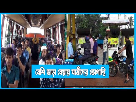 হঠাৎই দাম বাড়ানোয় ক্ষোভ প্রকাশ করেছেন সাধারণ মানুষ