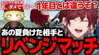 【#にじ甲2026】最初の夏負けた「名門 鳥取第一」と奇しくも同じ県大会 準々決勝で当たるフィジアカ【ローレン にじさんじ 切り抜き】