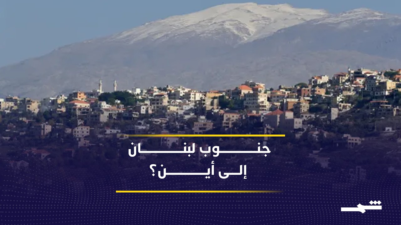 فيديو | توافق في روما على المناطق التجريبية.. هل يبدأ الانسحاب الإسرائيلي؟