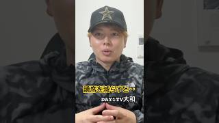 #維新の会　#政治　#自民党