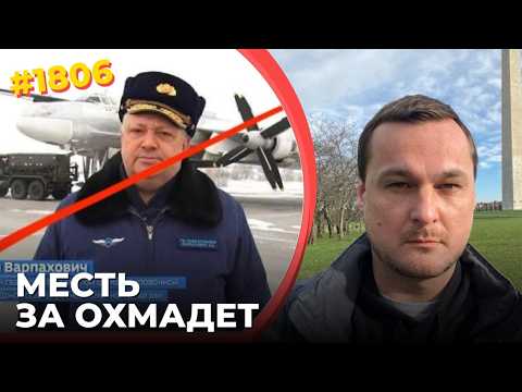 В РФ расстреляли комдива Ту-95, бомбивших Украину | Генерал Варпахович в тяжелом состоянии