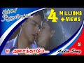 Yeh Asainthadum Song Paarvai Ondre Podhume Kunal Monal